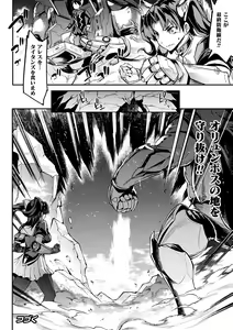 Page 168 of Raikou Shinki Igis Magia II -PANDRA saga 3rd ignition- + Denshi Shoseki Tokuten Digital Poster - preview thumbnail