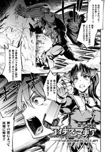Page 169 of Raikou Shinki Igis Magia II -PANDRA saga 3rd ignition- + Denshi Shoseki Tokuten Digital Poster - preview thumbnail