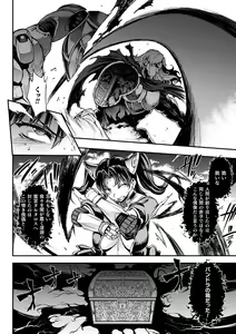 Page 194 of Raikou Shinki Igis Magia II -PANDRA saga 3rd ignition- + Denshi Shoseki Tokuten Digital Poster - preview thumbnail