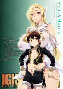 Page 215 of Raikou Shinki Igis Magia II -PANDRA saga 3rd ignition- + Denshi Shoseki Tokuten Digital Poster - preview thumbnail