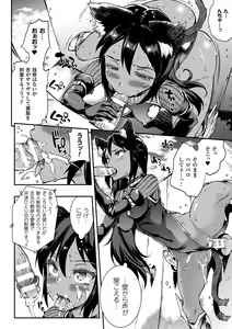 Page 38 of Raikou Shinki Igis Magia II -PANDRA saga 3rd ignition- + Denshi Shoseki Tokuten Digital Poster - preview thumbnail