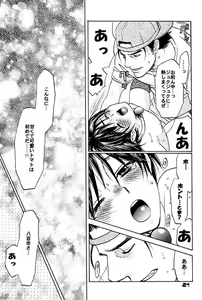 Page 18 of Tomato Pretty - preview thumbnail