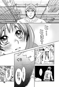 Page 7 of Tomato Pretty - preview thumbnail