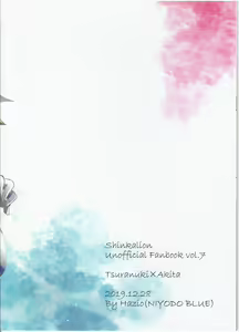 Page 25 of Koko ga Hate demo - preview thumbnail