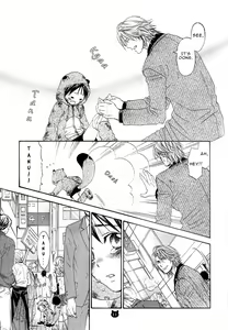 Page 8 of Kodanuki Shounen Tanu-tan Ni - preview thumbnail