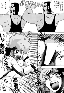 Page 17 of Sadistic 4 - preview thumbnail