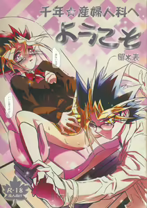 Sennen Sanfujinka e Youkoso - hentai manga cover image