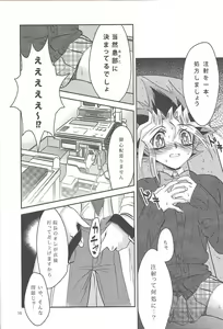 Page 15 of Sennen Sanfujinka e Youkoso - preview thumbnail