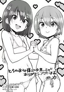 Page 179 of Loli to Asobo♪ | Una loli para jugar♪ - preview thumbnail