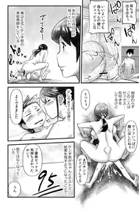 Page 16 of Otonari no Kakegawa-san -Widow woman - preview thumbnail