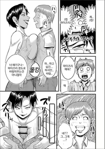 Page 3 of Eroi Oba-san | 야한 큰엄마 - preview thumbnail