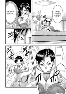 Page 4 of Eroi Oba-san | 야한 큰엄마 - preview thumbnail