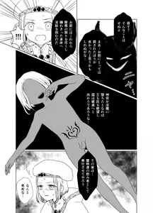 Page 4 of Shounen Shinkan o Ryoujoku Shi ni Kita Shokushu ga Kenshuusei datta Ken - preview thumbnail