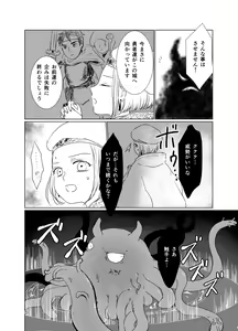 Page 5 of Shounen Shinkan o Ryoujoku Shi ni Kita Shokushu ga Kenshuusei datta Ken - preview thumbnail