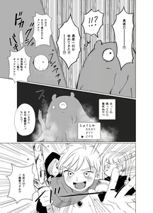 Page 22 of Elite Bunkan o Ryoujoku Shi ni Kita Shokushu ga Gaibu Koushi datta Ken - preview thumbnail
