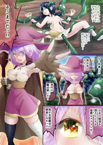 Page 3 of Mahoutsukai Lily ~Shokushu x Chuunibyou Mahoutsukai~ - preview thumbnail