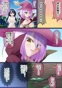 Page 4 of Mahoutsukai Lily ~Shokushu x Chuunibyou Mahoutsukai~ - preview thumbnail