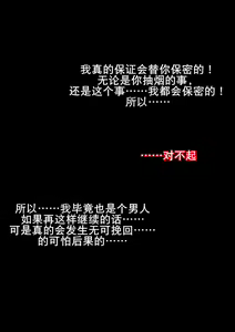 Page 38 of Fallen Cinderella ~Negative Idol Gal Choukyou 2~ | 堕落的灰姑娘:消极偶像辣妹化调教2 - preview thumbnail