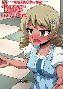 Page 40 of Fallen Cinderella ~Negative Idol Gal Choukyou 2~ | 堕落的灰姑娘:消极偶像辣妹化调教2 - preview thumbnail