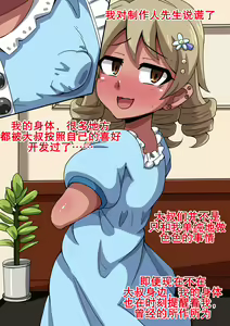 Page 7 of Fallen Cinderella ~Negative Idol Gal Choukyou 2~ | 堕落的灰姑娘:消极偶像辣妹化调教2 - preview thumbnail