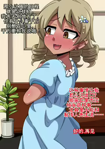 Page 8 of Fallen Cinderella ~Negative Idol Gal Choukyou 2~ | 堕落的灰姑娘:消极偶像辣妹化调教2 - preview thumbnail