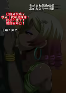 Page 83 of Fallen Cinderella ~Negative Idol Gal Choukyou 2~ | 堕落的灰姑娘:消极偶像辣妹化调教2 - preview thumbnail