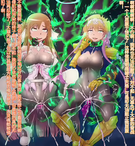 Page 4 of Yami ni Somaru Tamashii - preview thumbnail