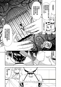 Page 19 of Boku no Milk o Meshiagare - preview thumbnail