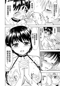 Page 26 of Boku no Milk o Meshiagare - preview thumbnail