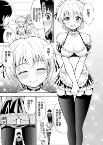 Page 5 of Boku no Milk o Meshiagare - preview thumbnail