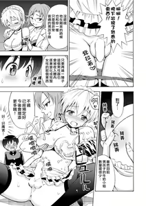 Page 6 of Boku no Milk o Meshiagare - preview thumbnail