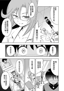 Page 7 of Boku no Milk o Meshiagare - preview thumbnail