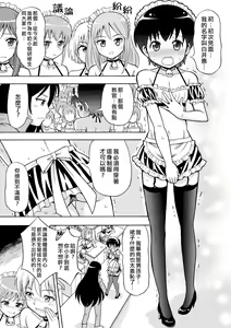 Page 9 of Boku no Milk o Meshiagare - preview thumbnail