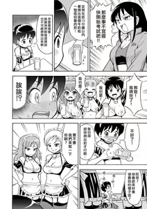 Page 10 of Boku no Milk o Meshiagare - preview thumbnail