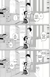 Page 5 of Kono Naka ni Kinshin Soukan Shiteiru Musume ga 3-nin Imasu | 이 중에 근친상간 하고 있는 아가씨가 3명 있습니다 - preview thumbnail