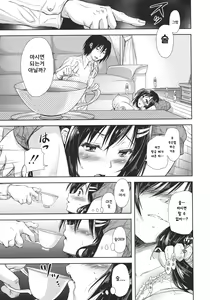 Page 176 of Yokumakezuma no Sukebegao | 욕망에 진 아내의 음란본성 - preview thumbnail