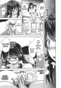 Page 206 of Yokumakezuma no Sukebegao | 욕망에 진 아내의 음란본성 - preview thumbnail