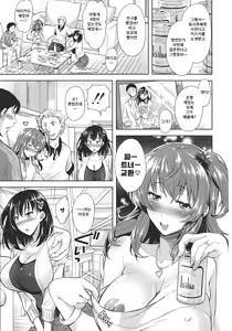 Page 8 of Yokumakezuma no Sukebegao | 욕망에 진 아내의 음란본성 - preview thumbnail