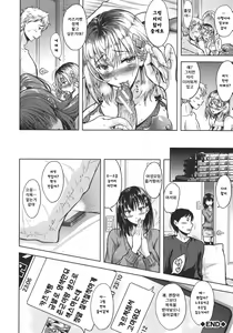 Page 99 of Yokumakezuma no Sukebegao | 욕망에 진 아내의 음란본성 - preview thumbnail