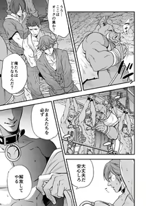 Page 72 of Ningen Bokujou - preview thumbnail