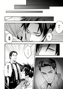 Page 79 of Ningen Bokujou - preview thumbnail