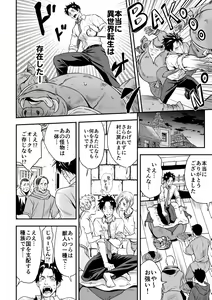 Page 9 of Ningen Bokujou - preview thumbnail