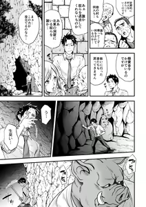 Page 10 of Ningen Bokujou - preview thumbnail