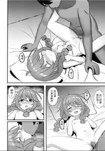 Page 12 of 【台灣FF36】 [Fe3C(雪明碳鐵)] 我跟你說喔 學姊跟我回家了 (decensored) - preview thumbnail