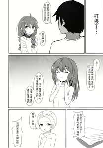 Page 5 of 【台灣FF36】 [Fe3C(雪明碳鐵)] 我跟你說喔 學姊跟我回家了 (decensored) - preview thumbnail
