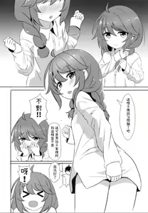 Page 6 of 【台灣FF36】 [Fe3C(雪明碳鐵)] 我跟你說喔 學姊跟我回家了 (decensored) - preview thumbnail