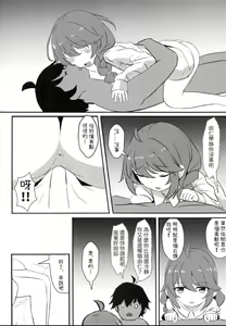 Page 8 of 【台灣FF36】 [Fe3C(雪明碳鐵)] 我跟你說喔 學姊跟我回家了 (decensored) - preview thumbnail