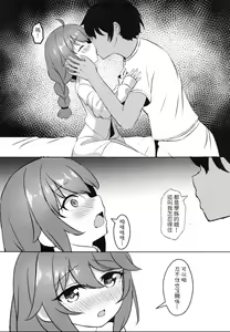 Page 9 of 【台灣FF36】 [Fe3C(雪明碳鐵)] 我跟你說喔 學姊跟我回家了 (decensored) - preview thumbnail