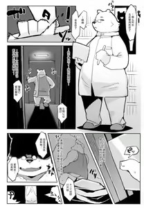 Page 2 of Kenkyuu Koumoku: Seishoku Koui - preview thumbnail