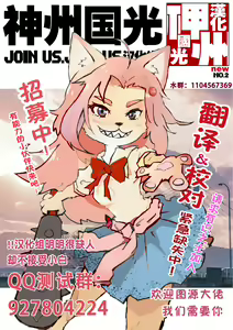 Page 23 of Kenkyuu Koumoku: Seishoku Koui - preview thumbnail